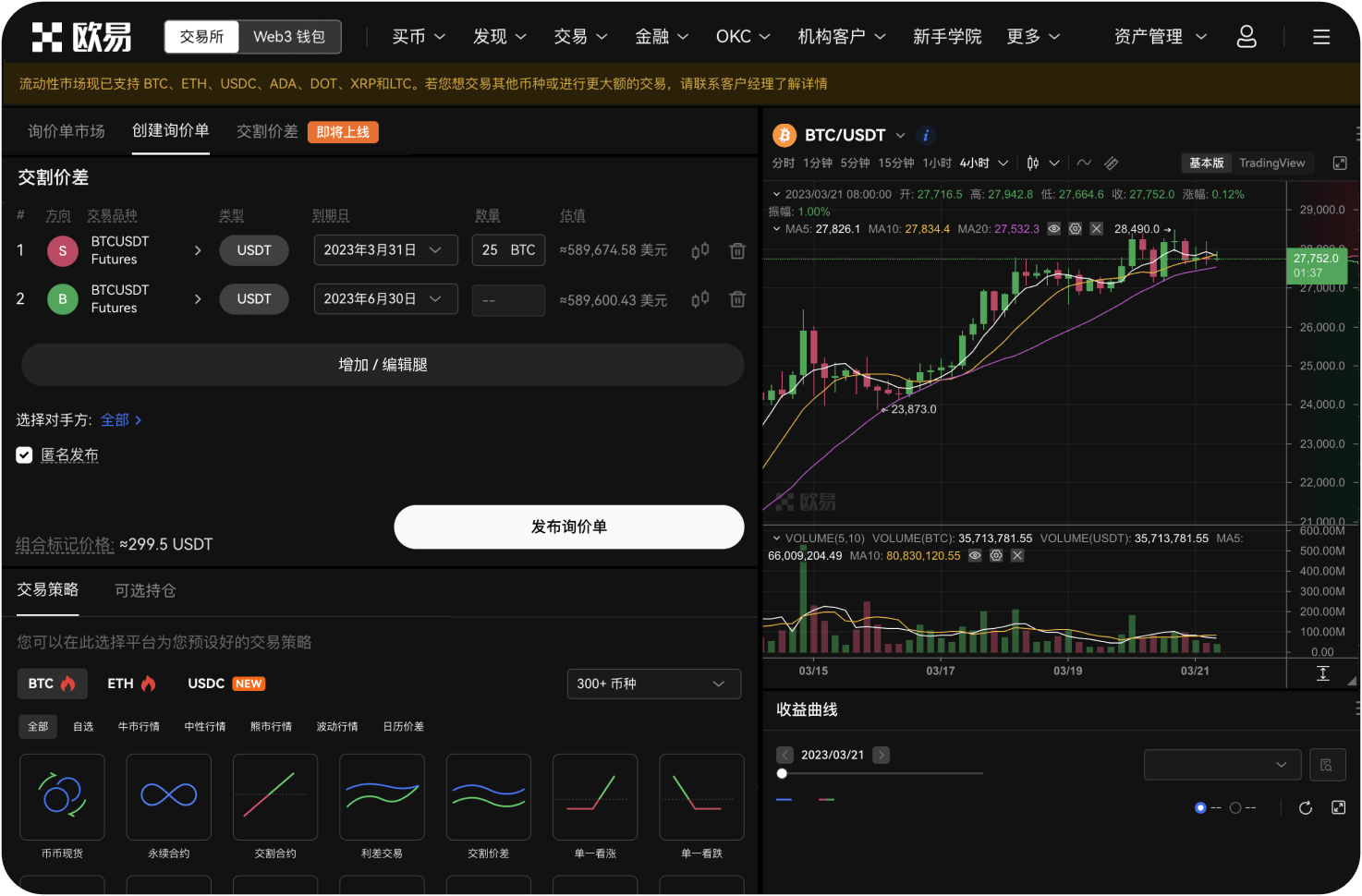 TradeOgre交易所交易ZEC有什么特点
